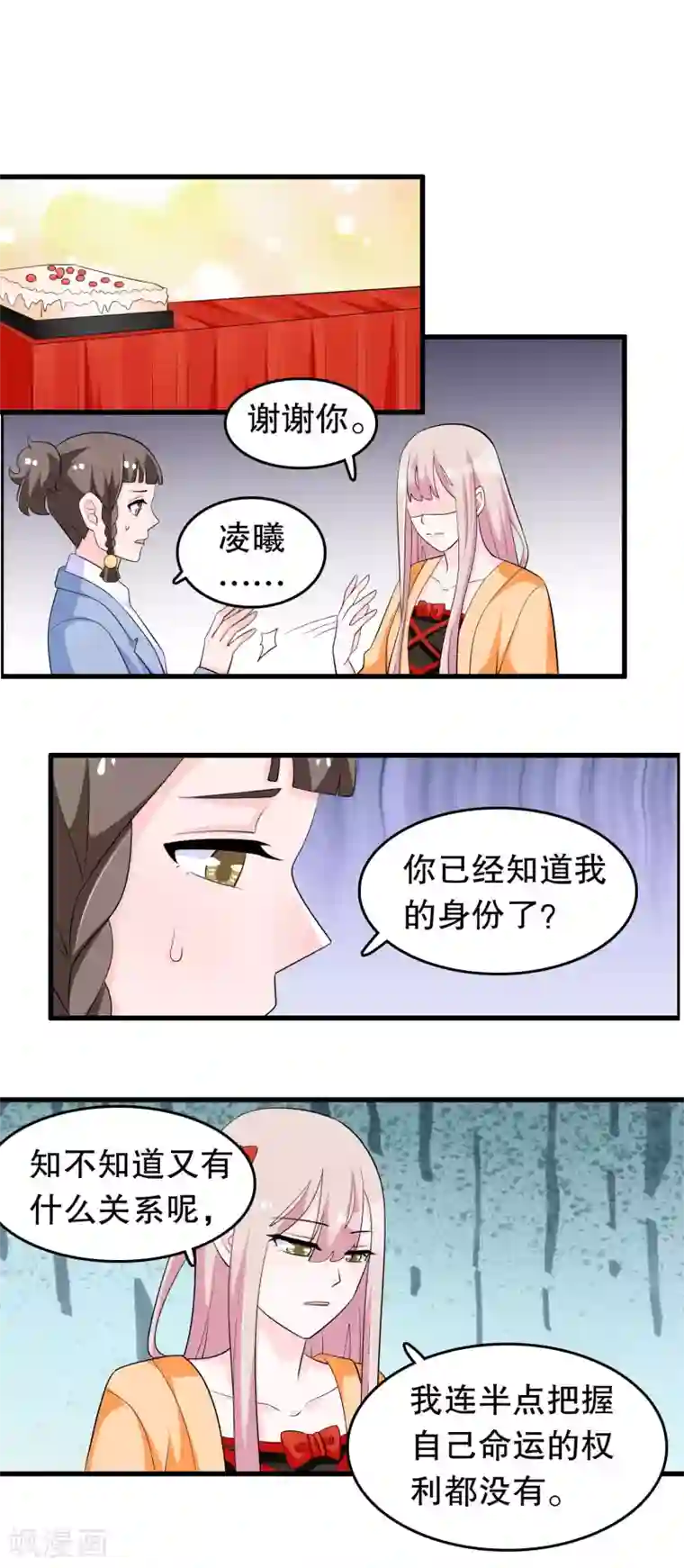 我原来是个病娇第213话 暴发户？