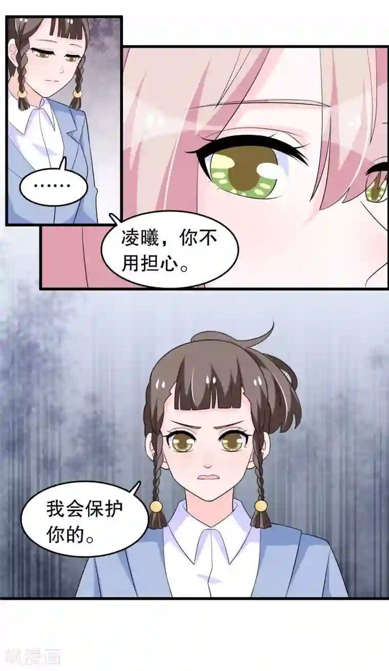 我原来是个病娇第213话 暴发户？