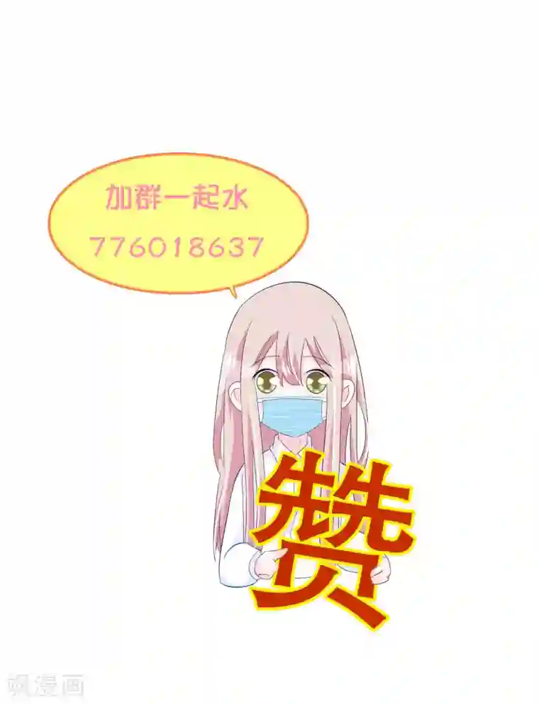 我原来是个病娇第213话 暴发户？