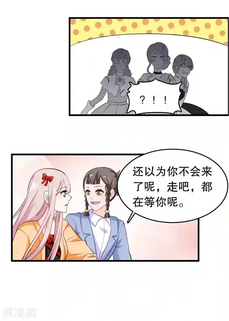 我原来是个病娇第213话 暴发户？