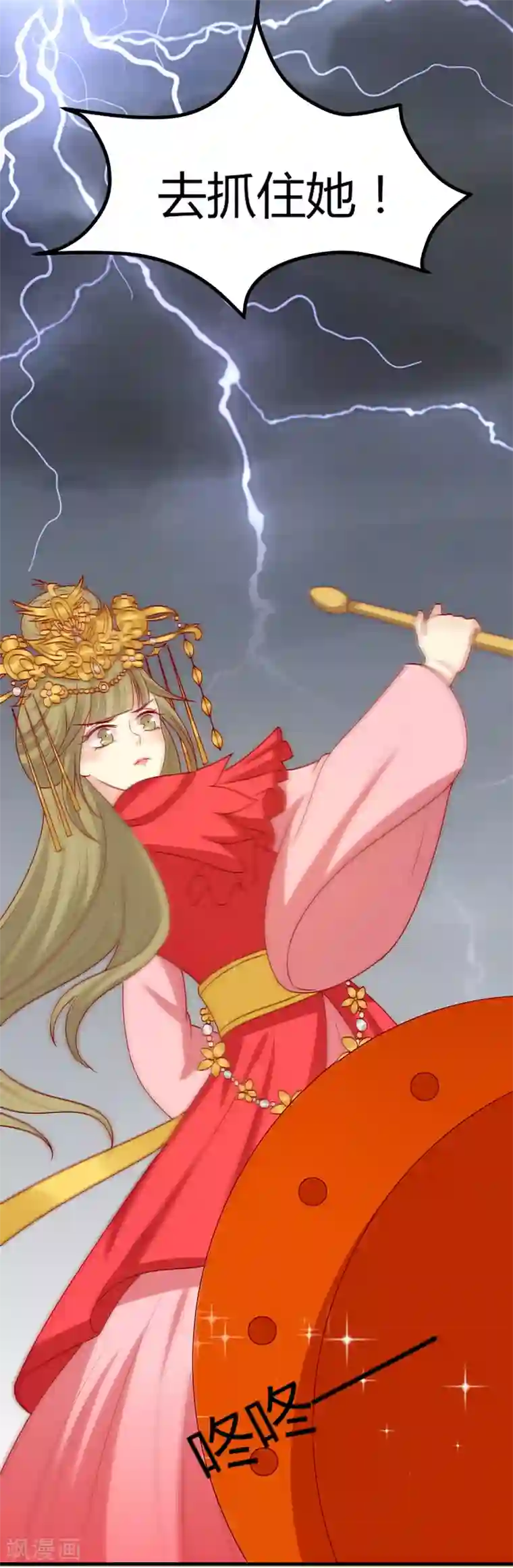 王爷，奴家减个肥第152话 心魔难除，你是解药