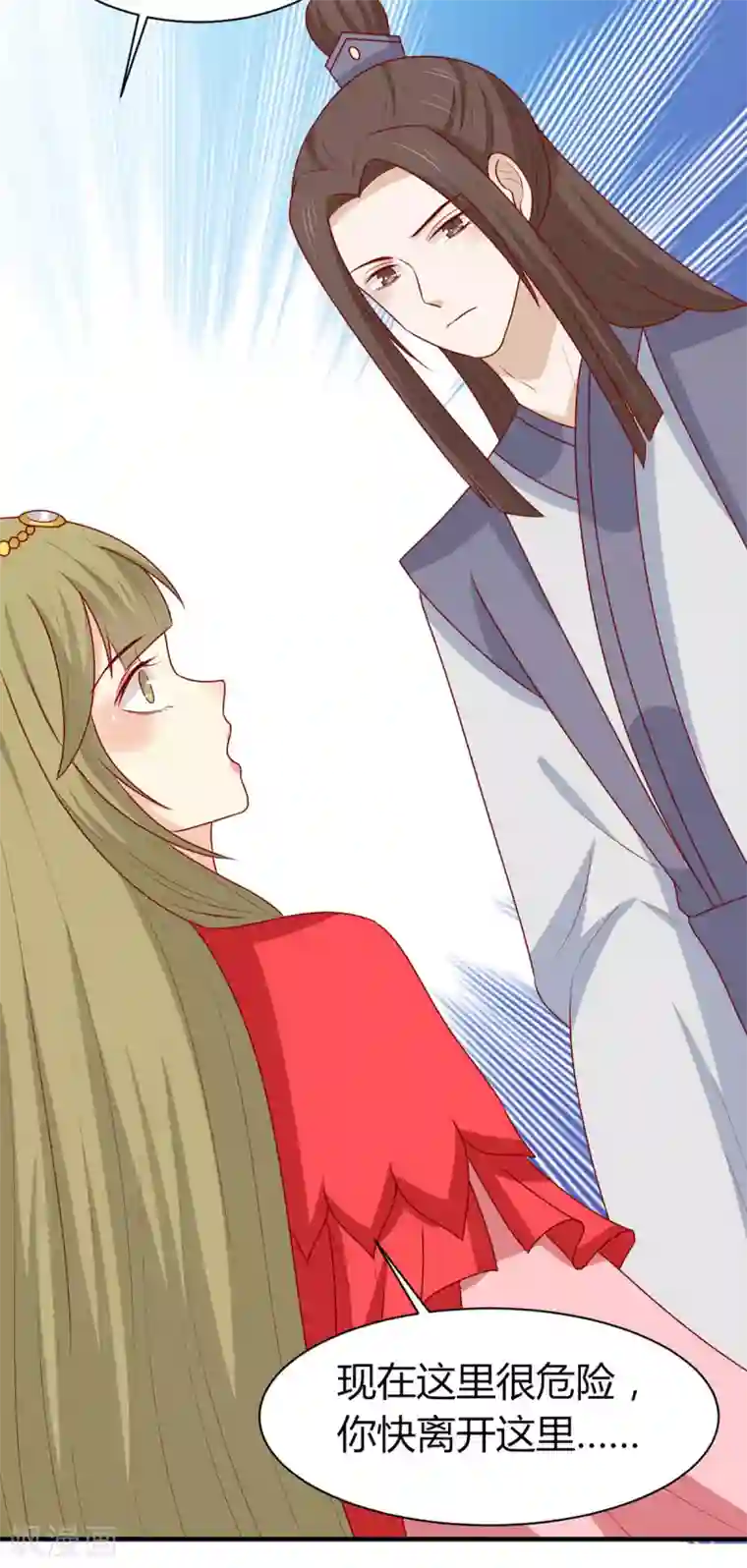 王爷，奴家减个肥第152话 心魔难除，你是解药