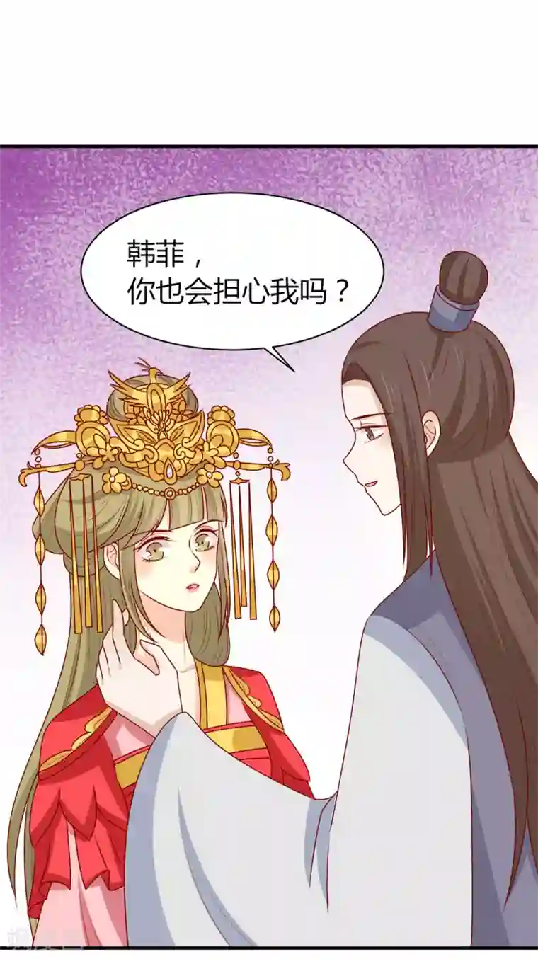 王爷，奴家减个肥第152话 心魔难除，你是解药