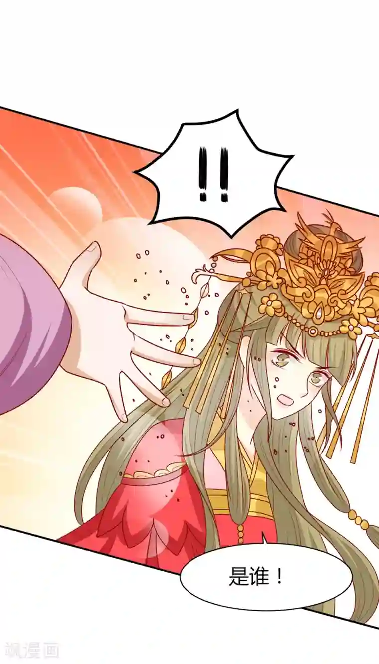 王爷，奴家减个肥第152话 心魔难除，你是解药