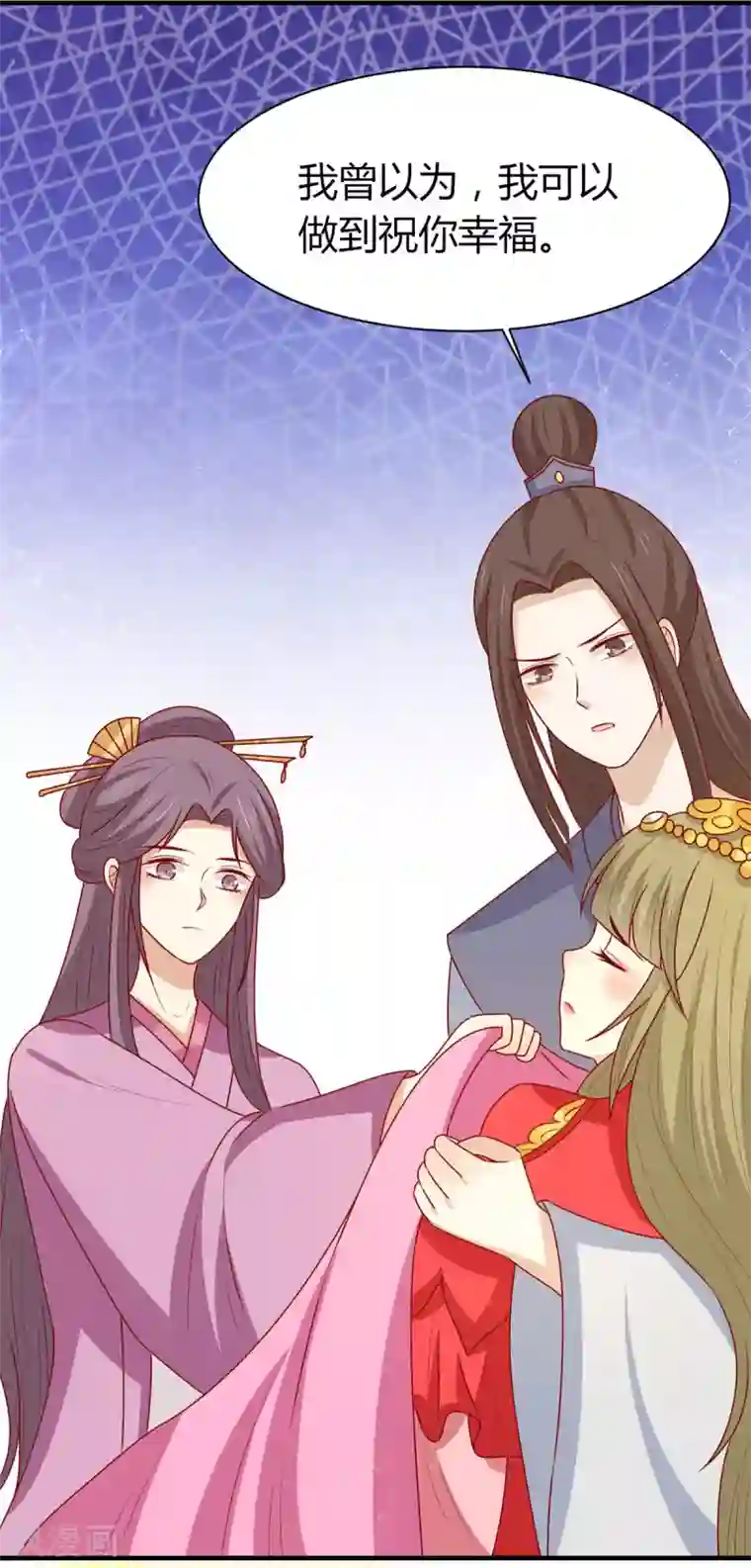 王爷，奴家减个肥第152话 心魔难除，你是解药