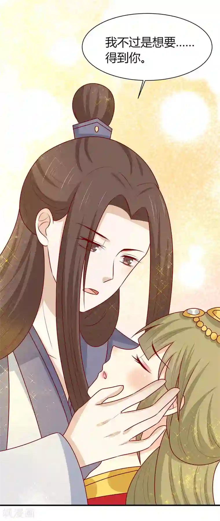 王爷，奴家减个肥第152话 心魔难除，你是解药