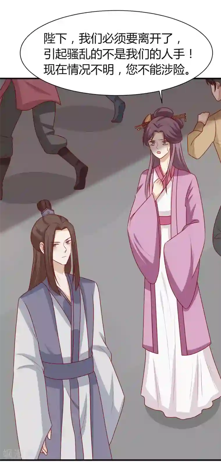 王爷，奴家减个肥第152话 心魔难除，你是解药