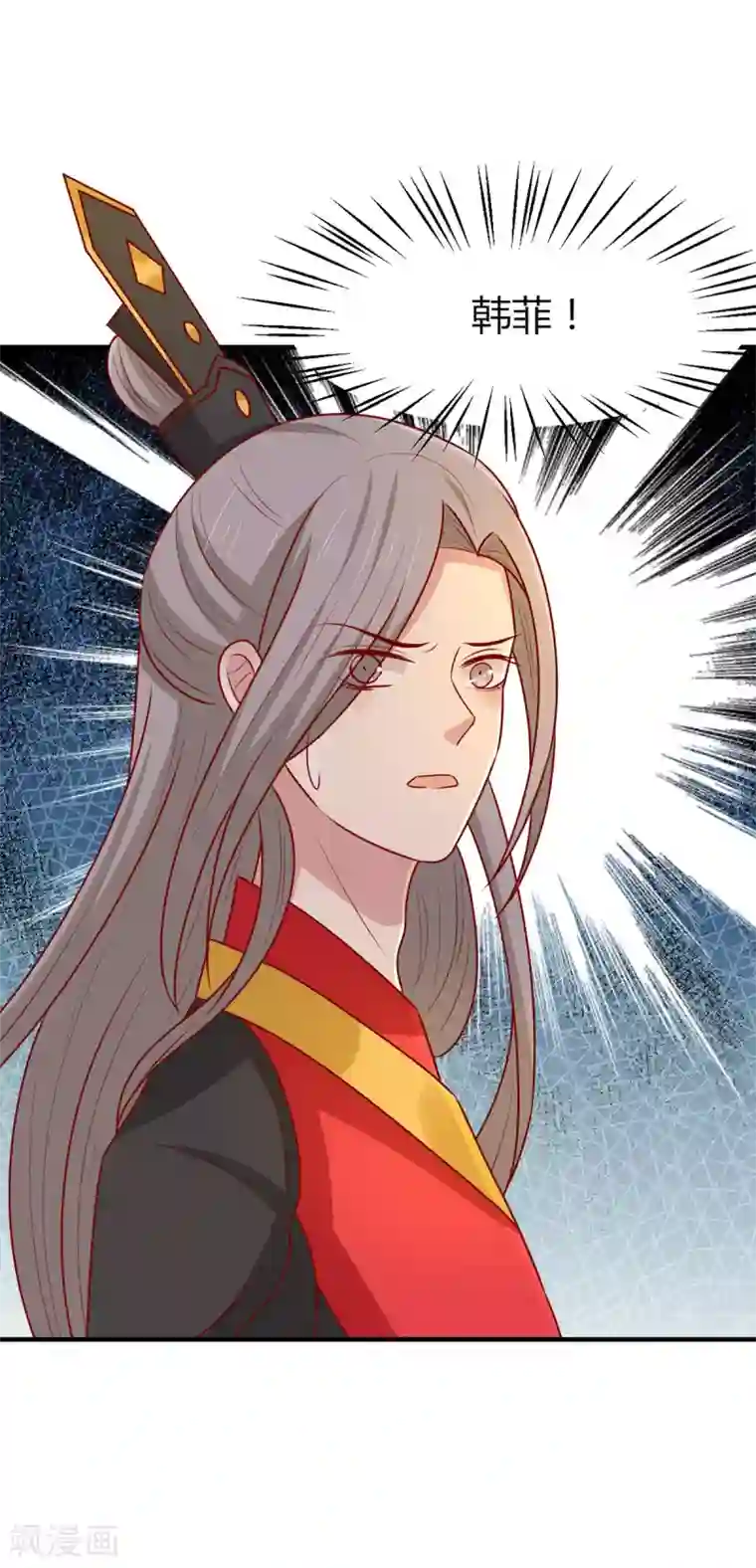 王爷，奴家减个肥第152话 心魔难除，你是解药