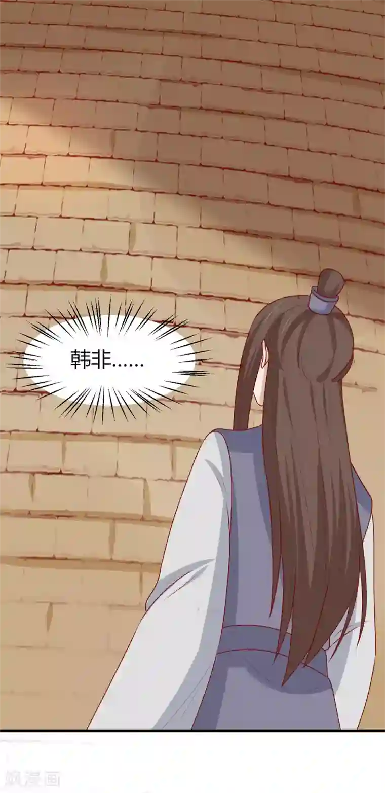 王爷，奴家减个肥第152话 心魔难除，你是解药