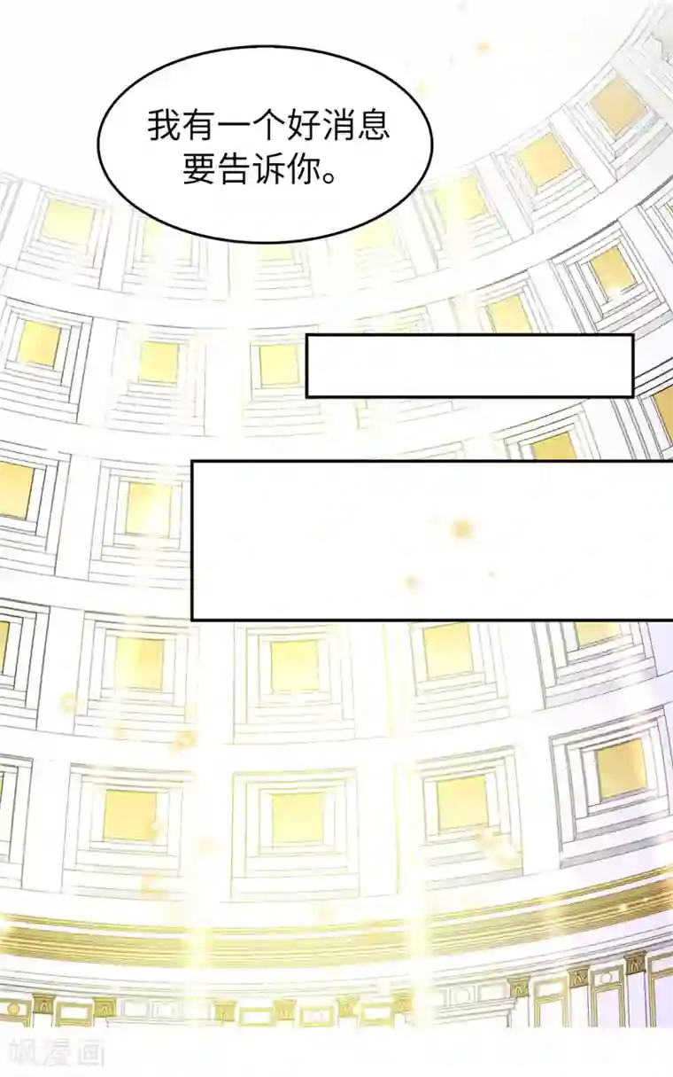 皇子的天降未婚妻第158话 回到原来的世界