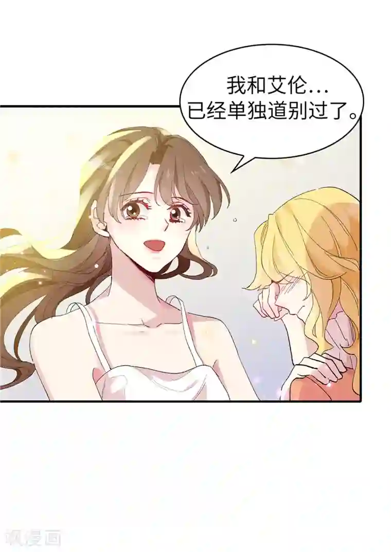 皇子的天降未婚妻第158话 回到原来的世界