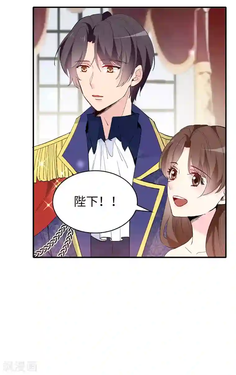 皇子的天降未婚妻第158话 回到原来的世界