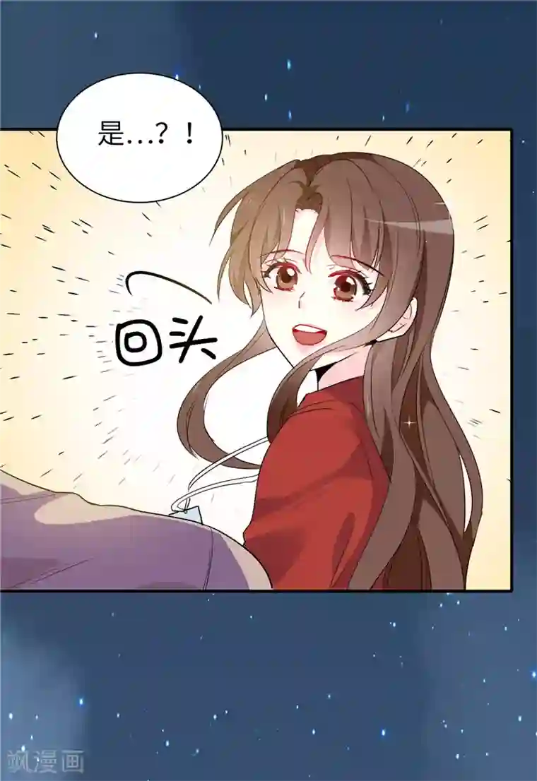 皇子的天降未婚妻第158话 回到原来的世界