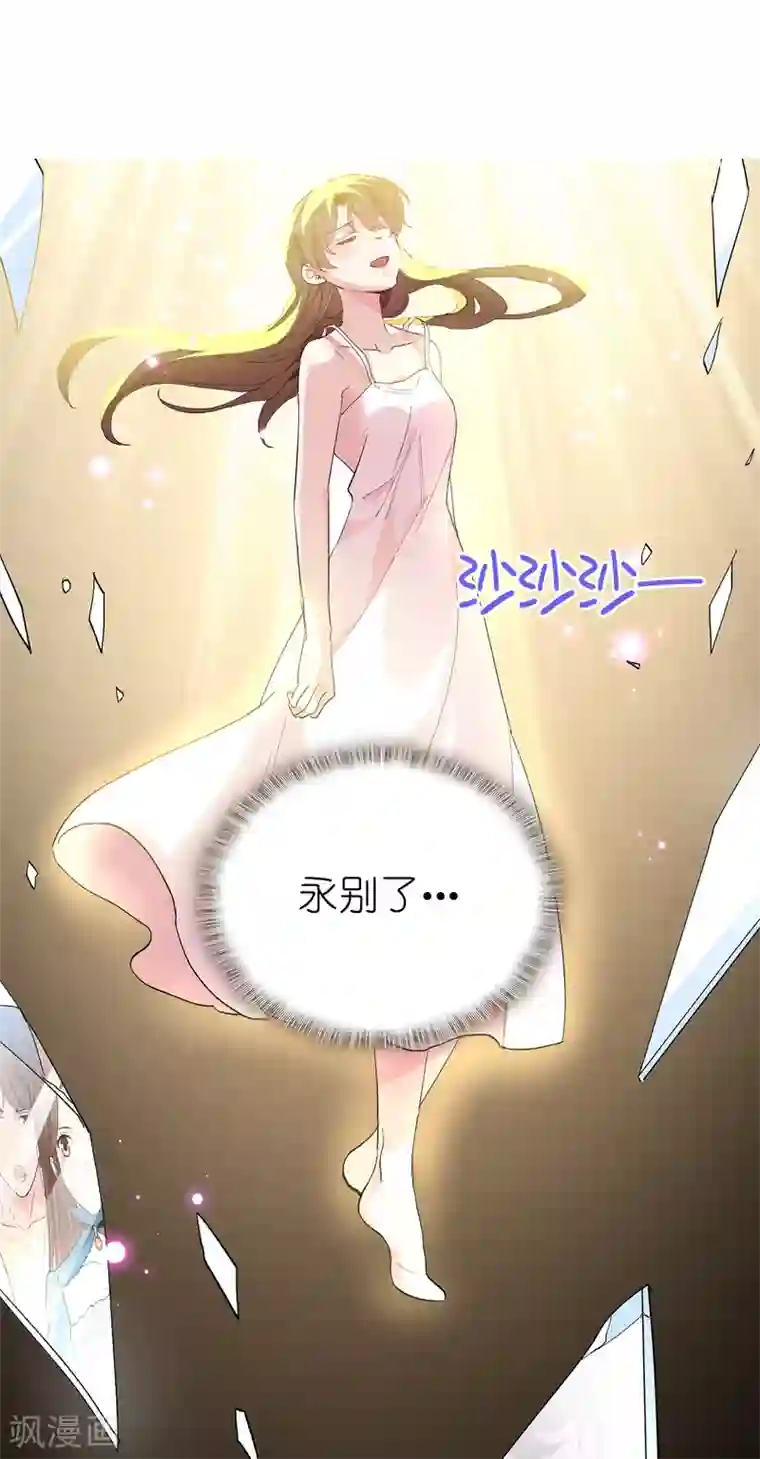 皇子的天降未婚妻最终话 谢谢你依然爱我