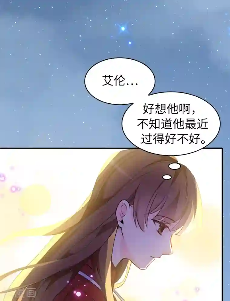 皇子的天降未婚妻最终话 谢谢你依然爱我