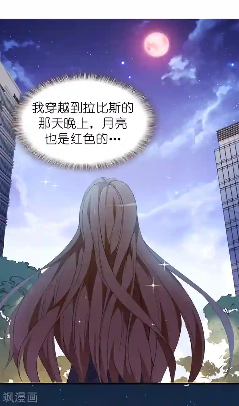 皇子的天降未婚妻最终话 谢谢你依然爱我