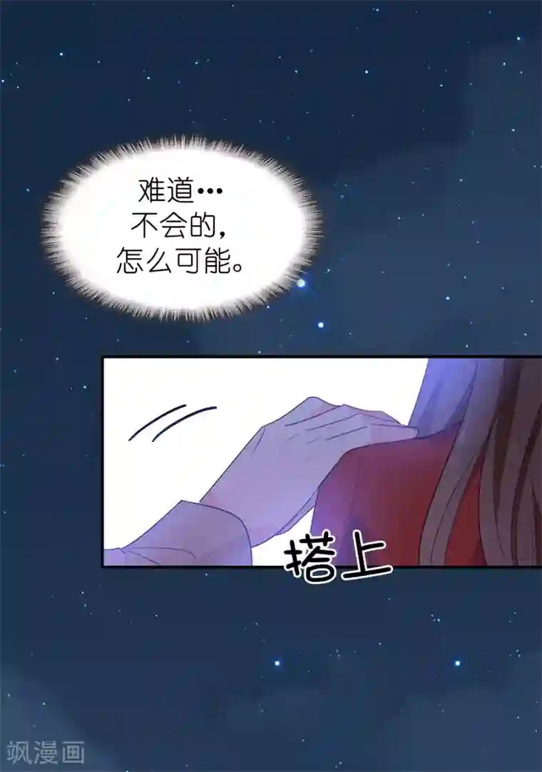 皇子的天降未婚妻最终话 谢谢你依然爱我