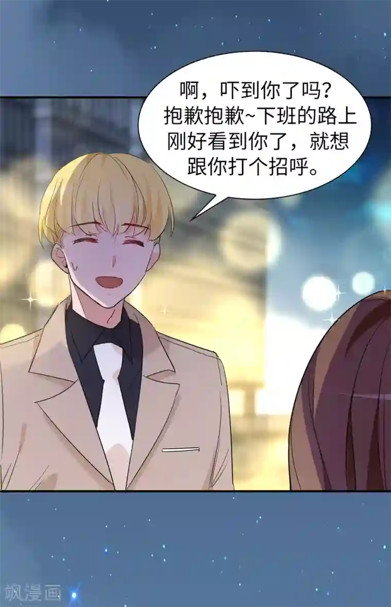 皇子的天降未婚妻最终话 谢谢你依然爱我