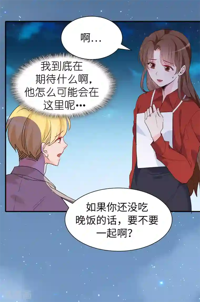 皇子的天降未婚妻最终话 谢谢你依然爱我