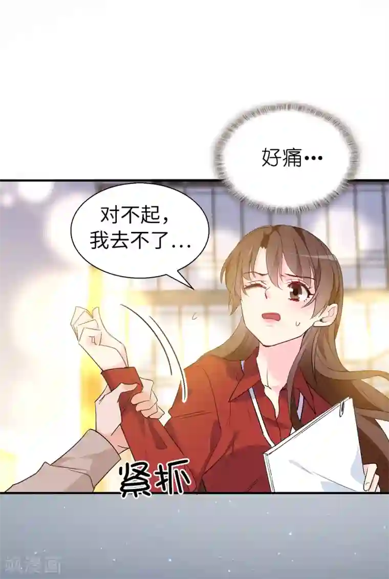 皇子的天降未婚妻最终话 谢谢你依然爱我