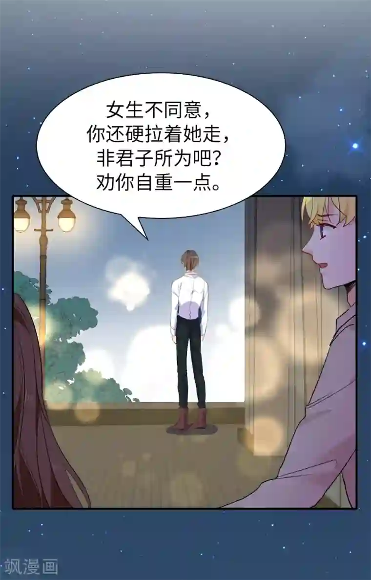 皇子的天降未婚妻最终话 谢谢你依然爱我