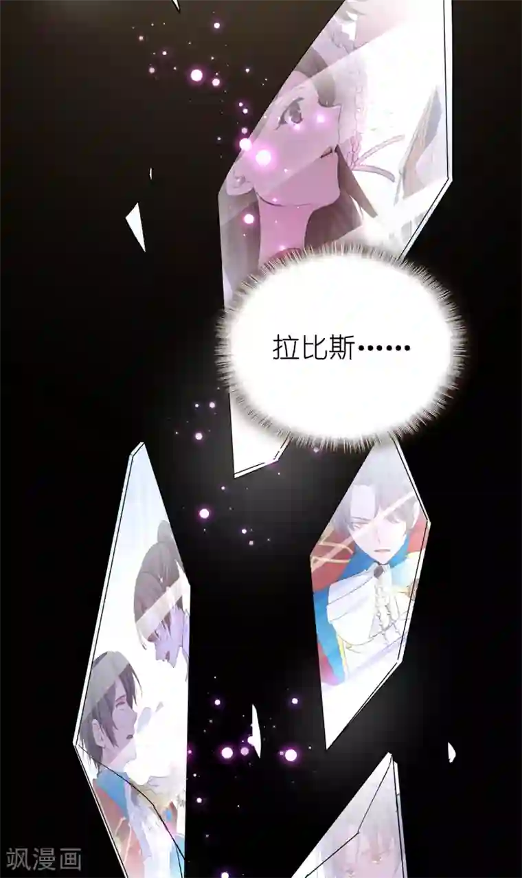 皇子的天降未婚妻最终话 谢谢你依然爱我