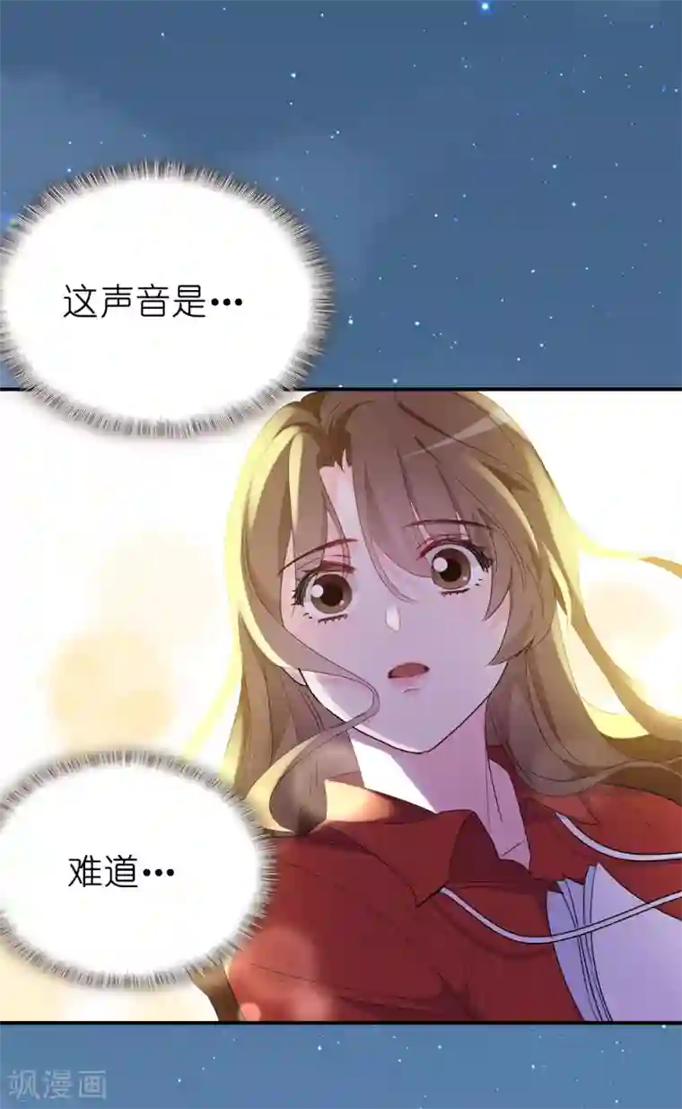 皇子的天降未婚妻最终话 谢谢你依然爱我