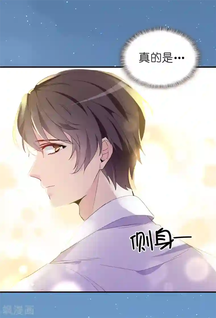 皇子的天降未婚妻最终话 谢谢你依然爱我