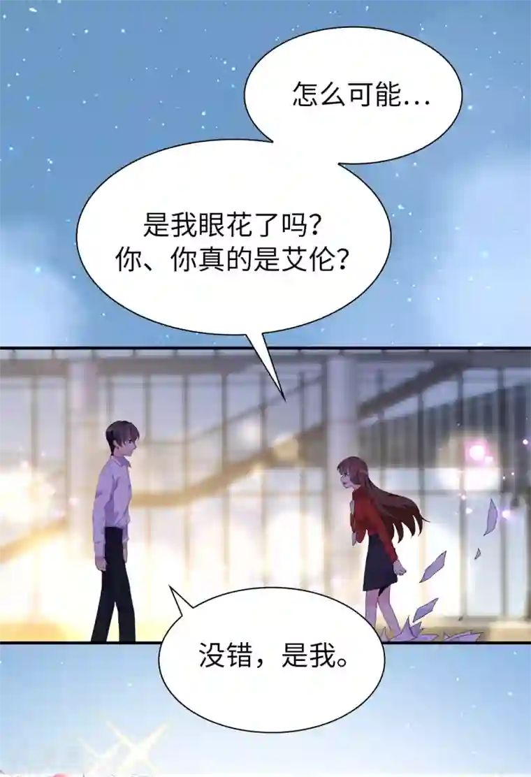 皇子的天降未婚妻最终话 谢谢你依然爱我