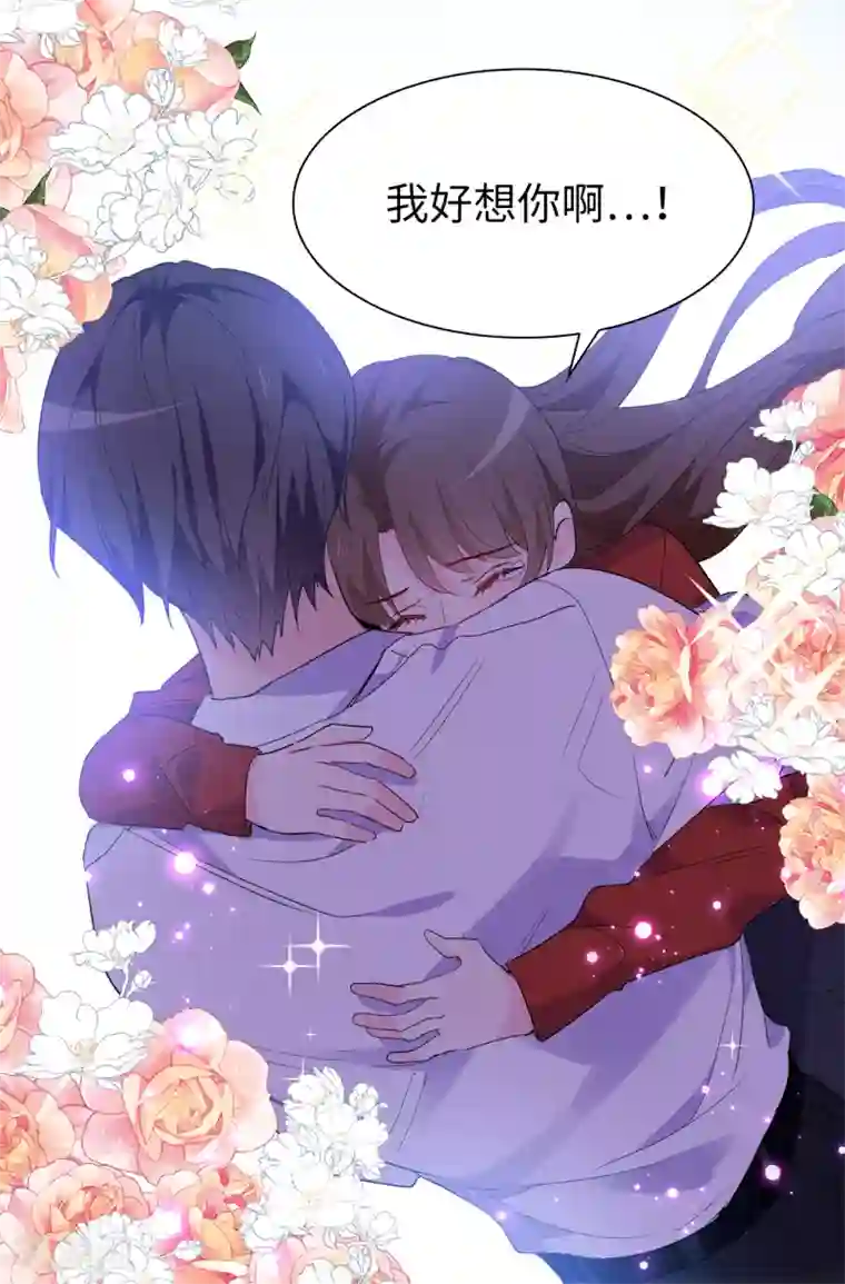 皇子的天降未婚妻最终话 谢谢你依然爱我