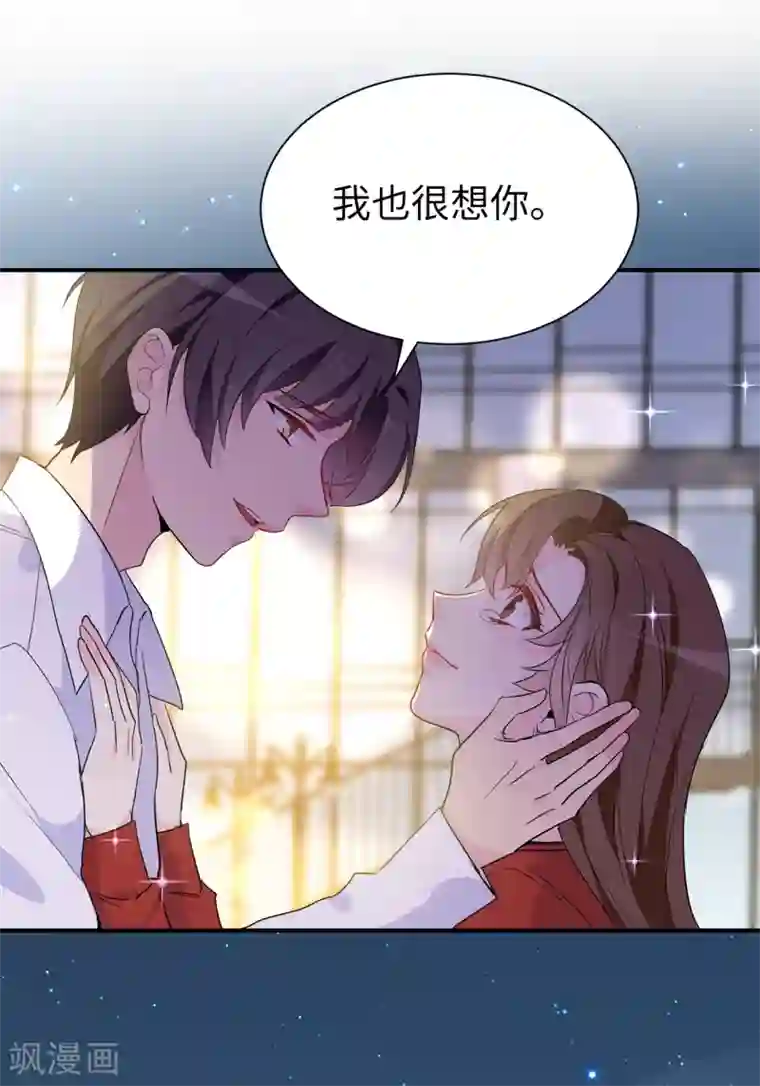 皇子的天降未婚妻最终话 谢谢你依然爱我