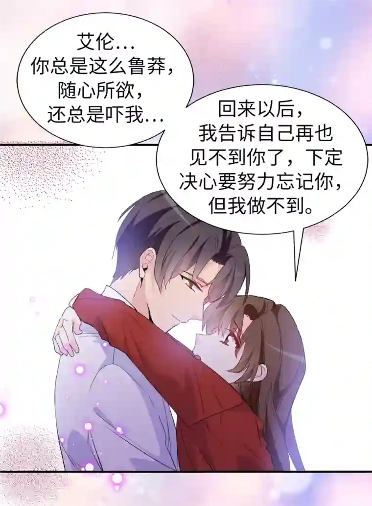 皇子的天降未婚妻最终话 谢谢你依然爱我