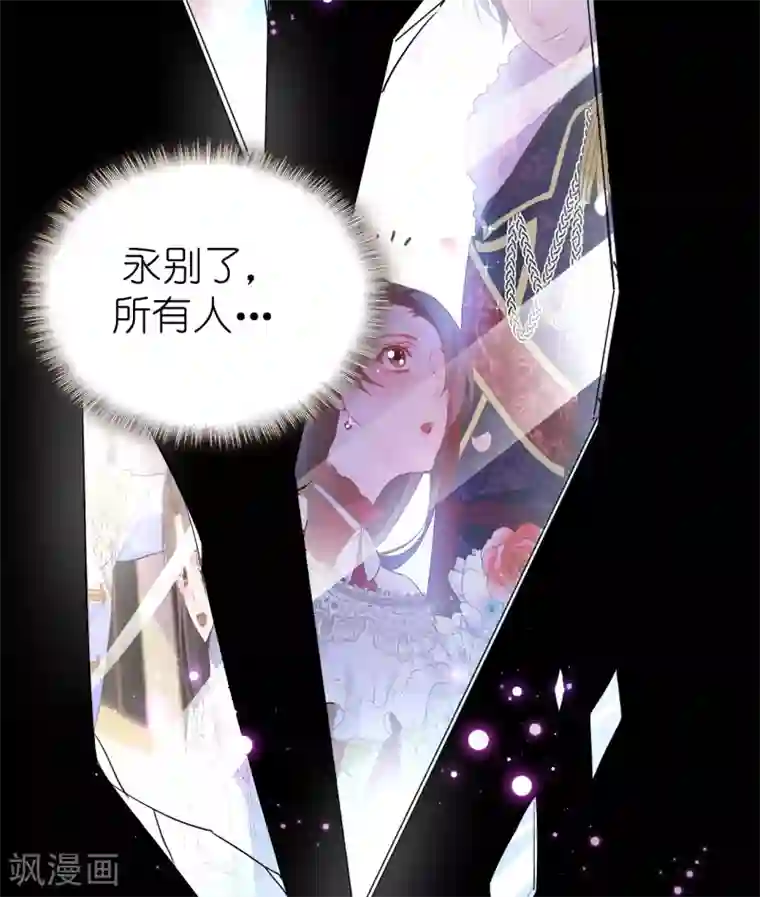 皇子的天降未婚妻最终话 谢谢你依然爱我