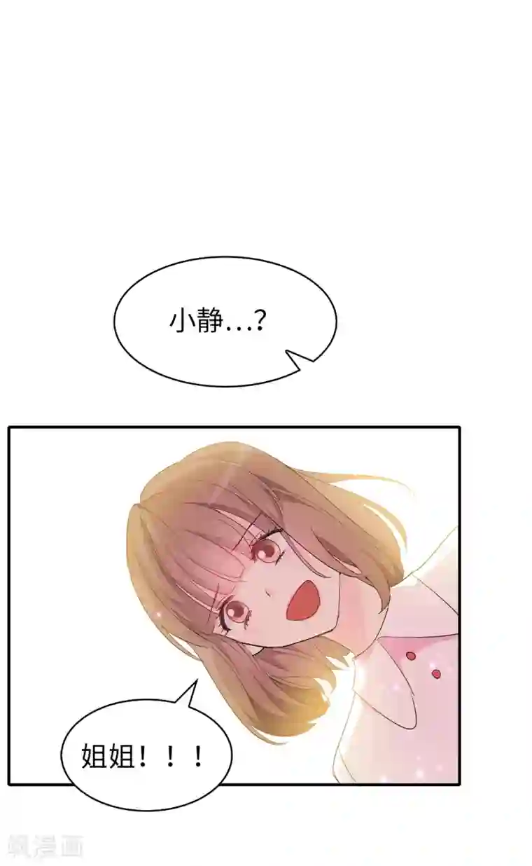 皇子的天降未婚妻最终话 谢谢你依然爱我