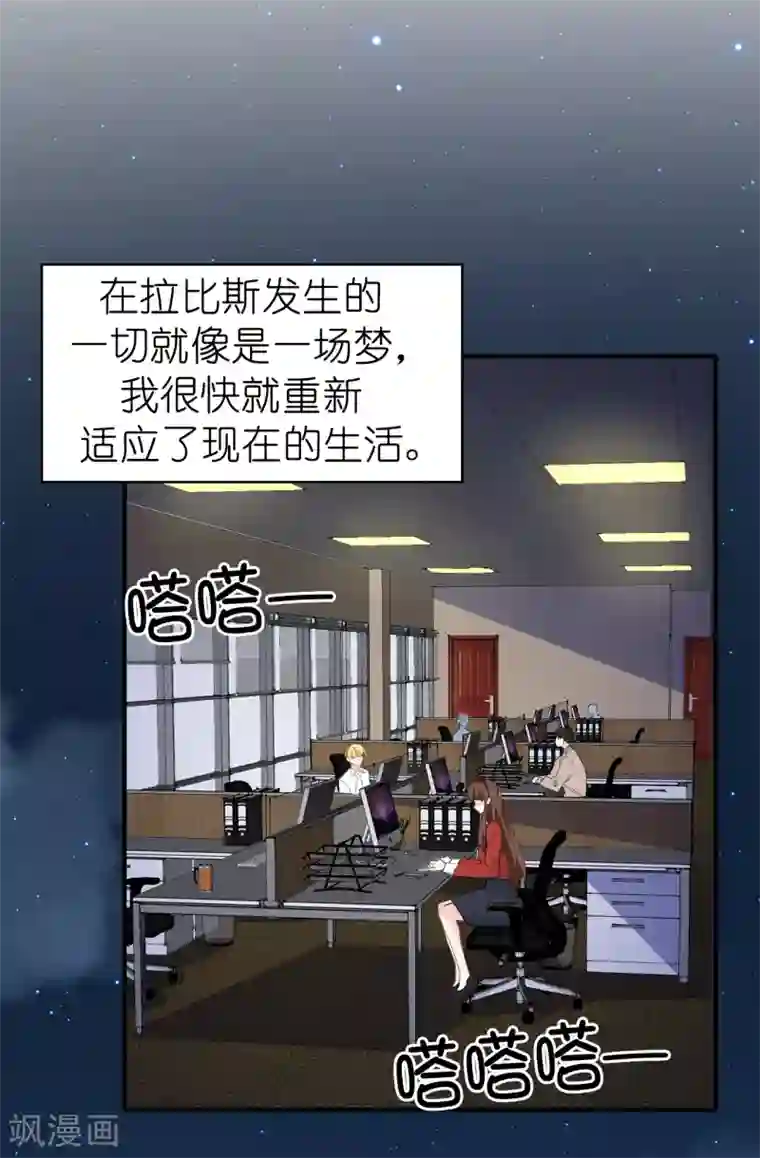 皇子的天降未婚妻最终话 谢谢你依然爱我