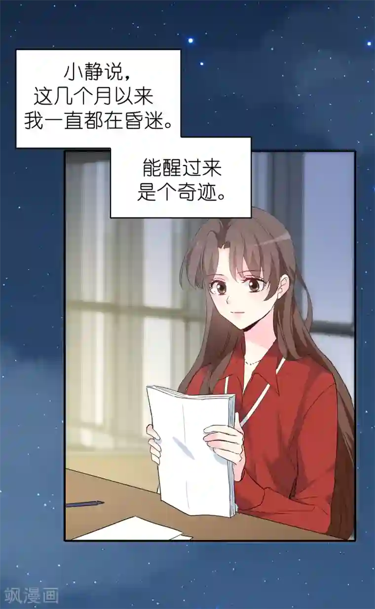 皇子的天降未婚妻最终话 谢谢你依然爱我