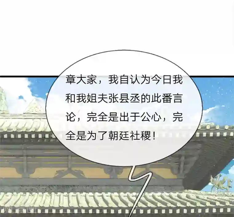 史上第一纨绔第71话 是你在作死啊！