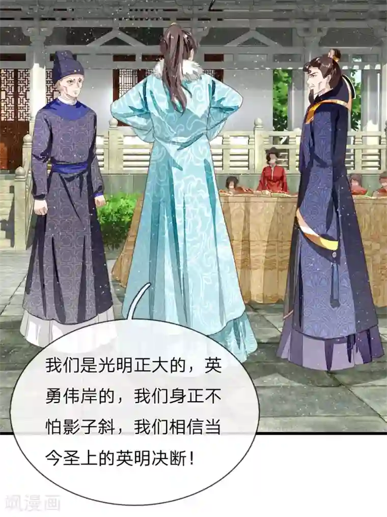 史上第一纨绔第71话 是你在作死啊！