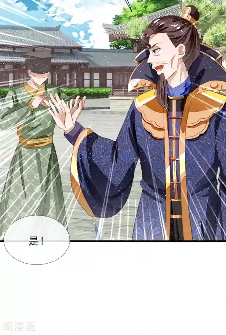 史上第一纨绔第71话 是你在作死啊！