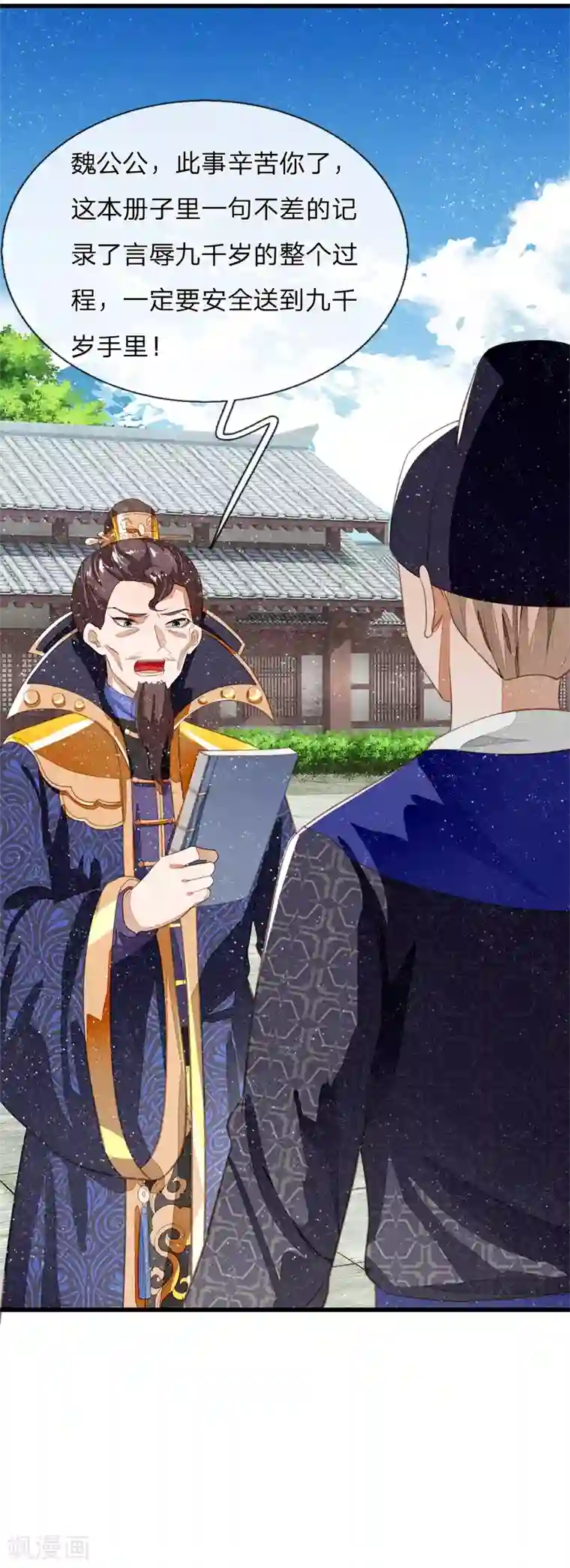 史上第一纨绔第71话 是你在作死啊！