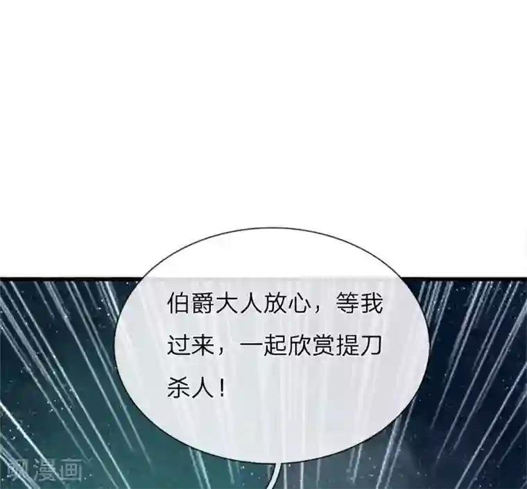 史上第一纨绔第71话 是你在作死啊！