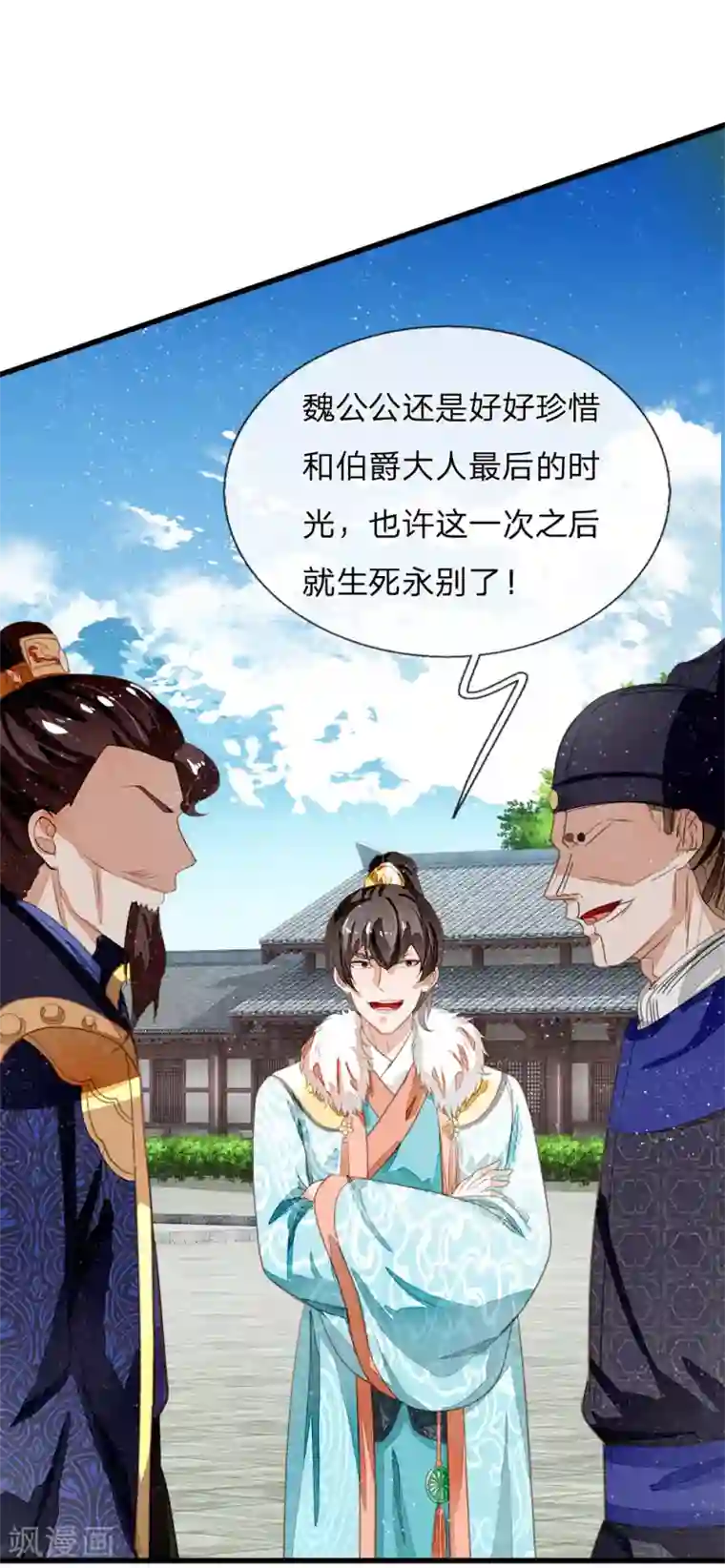 史上第一纨绔第71话 是你在作死啊！