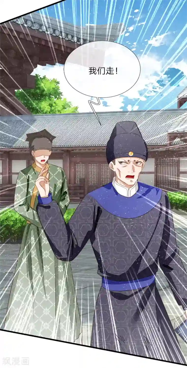 史上第一纨绔第71话 是你在作死啊！