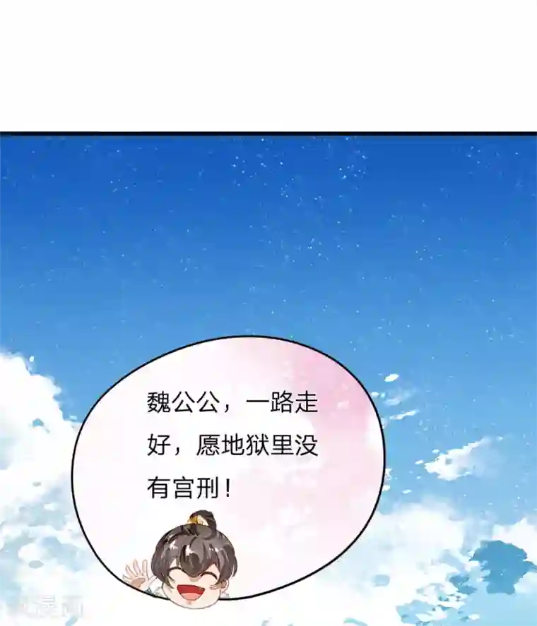 史上第一纨绔第71话 是你在作死啊！