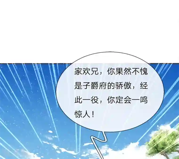 史上第一纨绔第71话 是你在作死啊！