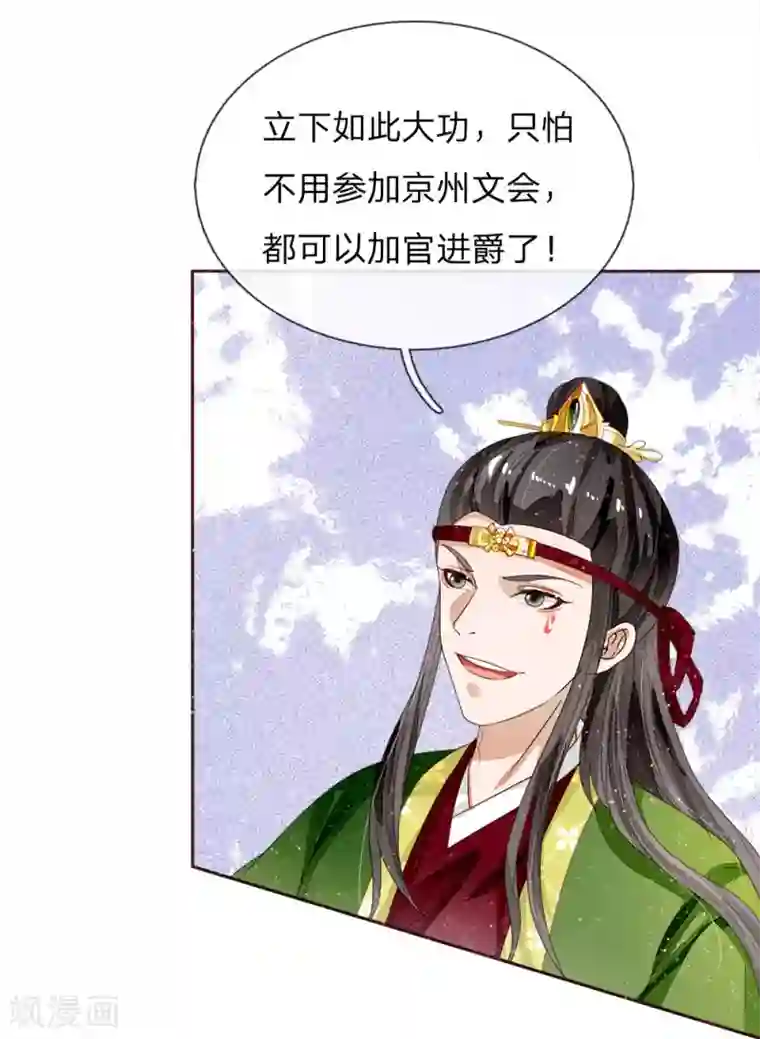 史上第一纨绔第71话 是你在作死啊！