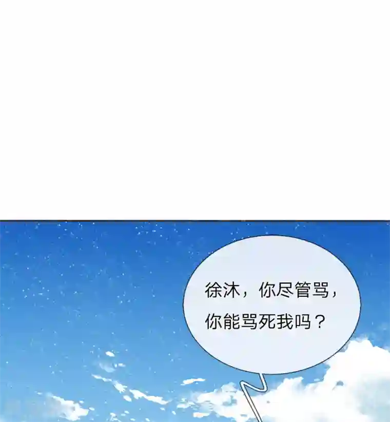 史上第一纨绔第71话 是你在作死啊！