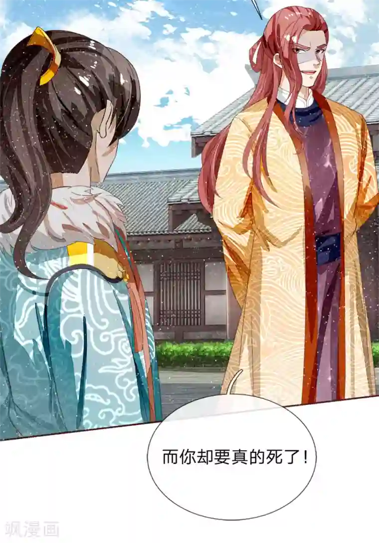 史上第一纨绔第71话 是你在作死啊！