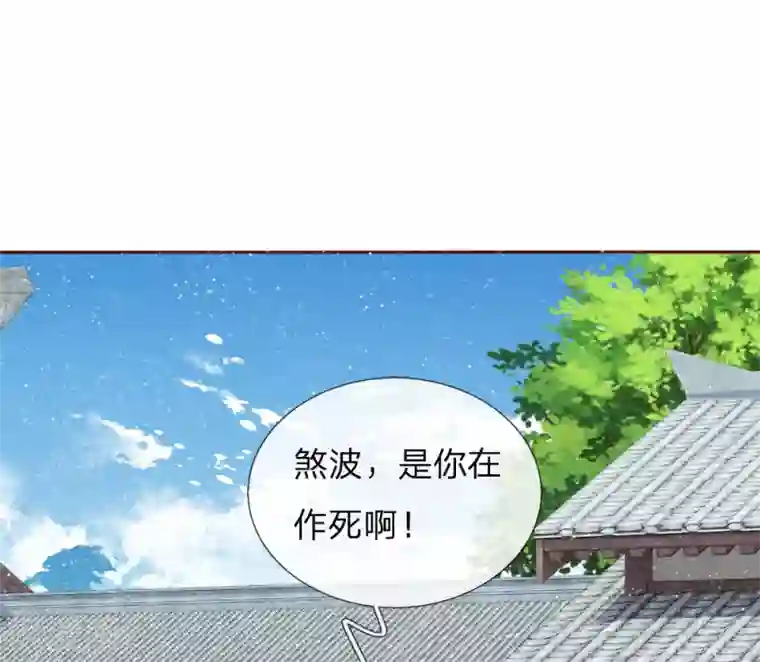 史上第一纨绔第71话 是你在作死啊！