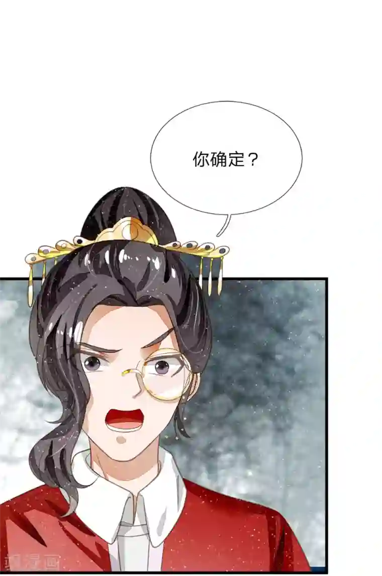 史上第一纨绔第71话 是你在作死啊！